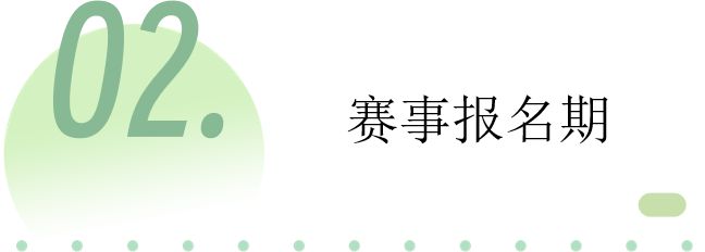 必威·(BETWAY)官方网站我整理了中小学生白名单竞赛的报名时间表24年大家别(图3)