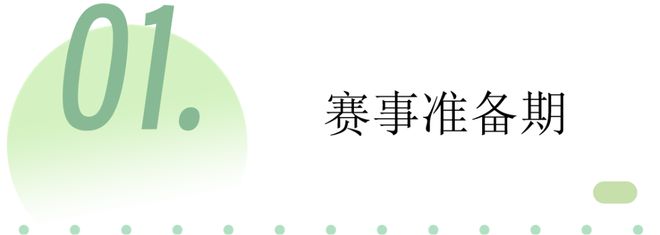 必威·(BETWAY)官方网站我整理了中小学生白名单竞赛的报名时间表24年大家别(图2)