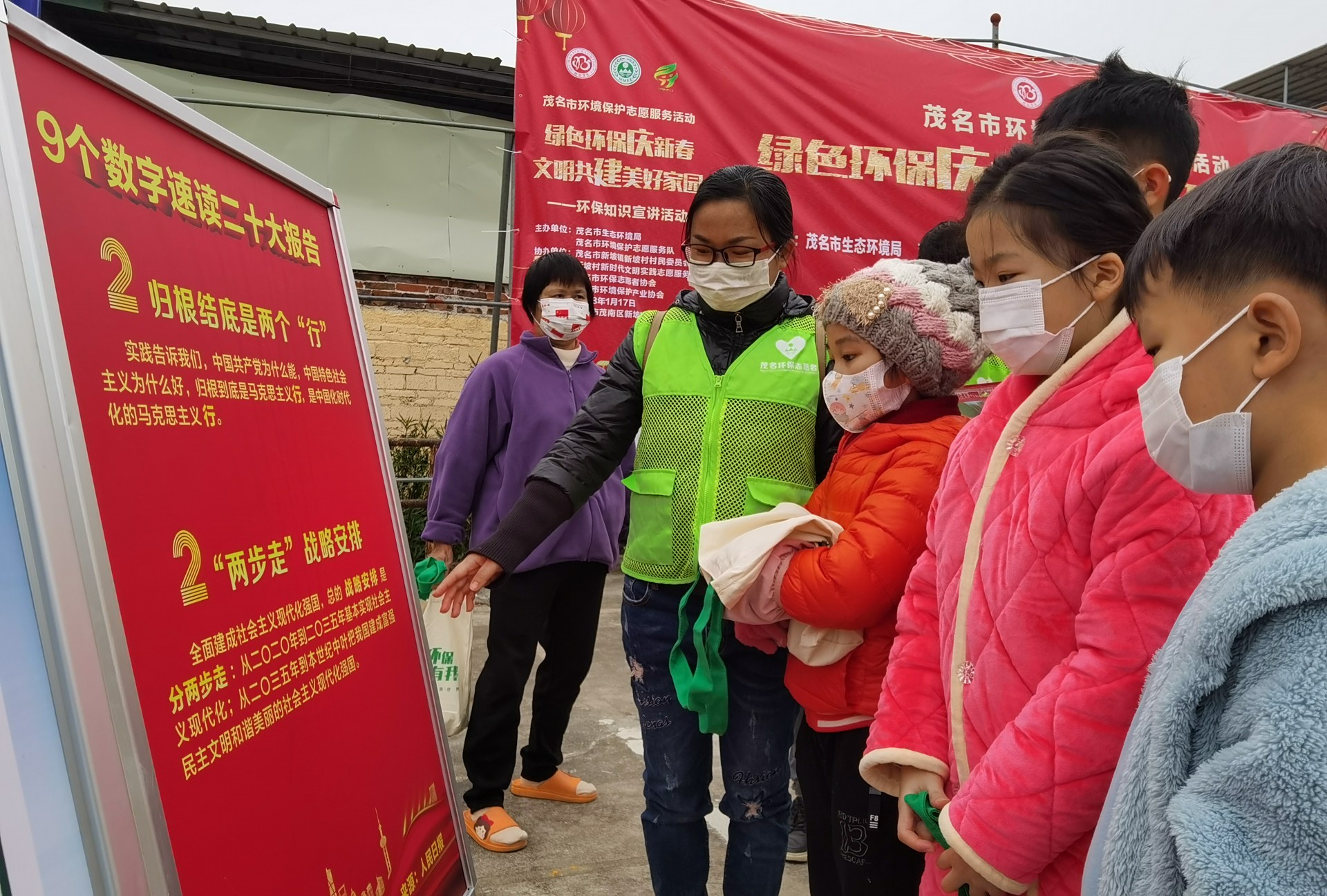 必威广东茂名生态环境局开展环保知识宣讲活动(图1)