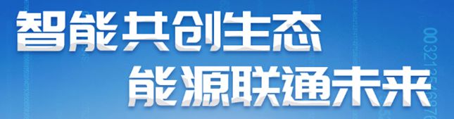 必威昊创瑞通 服务智能电网和新型电力系统