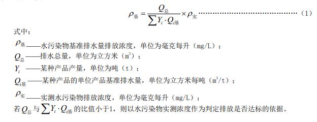 必威河南省黄河流域水污染物排放标准(图3)