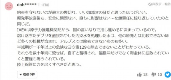 必威日本专家和民众：核污水排海不是唯一出路 强行推动不科学、毁生计(图5)