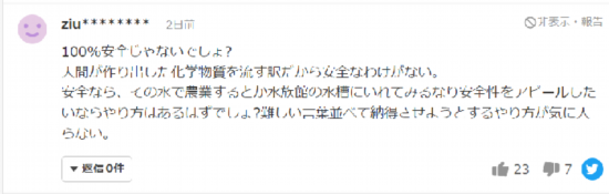 必威日本专家和民众：核污水排海不是唯一出路 强行推动不科学、毁生计(图6)