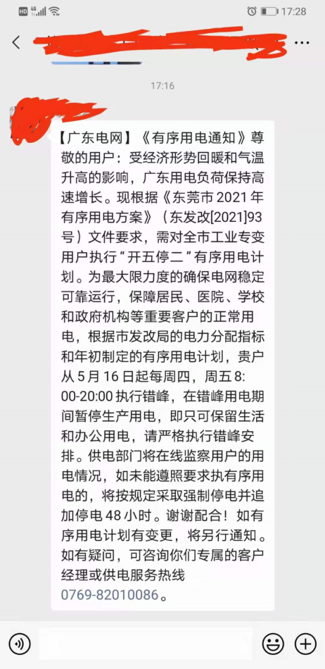 必威新型电力系统的顶层设计和底层逻辑(图1)