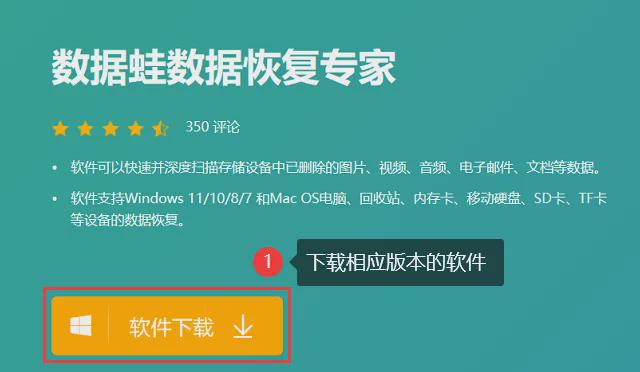 必威·(BETWAY)官方网站深度视频恢复软件推荐轻松恢复视频文件！(图2)