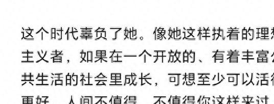 必威37岁武大女硕士称直播喝“核废水”在东京活活饿死父母拒收尸(图15)