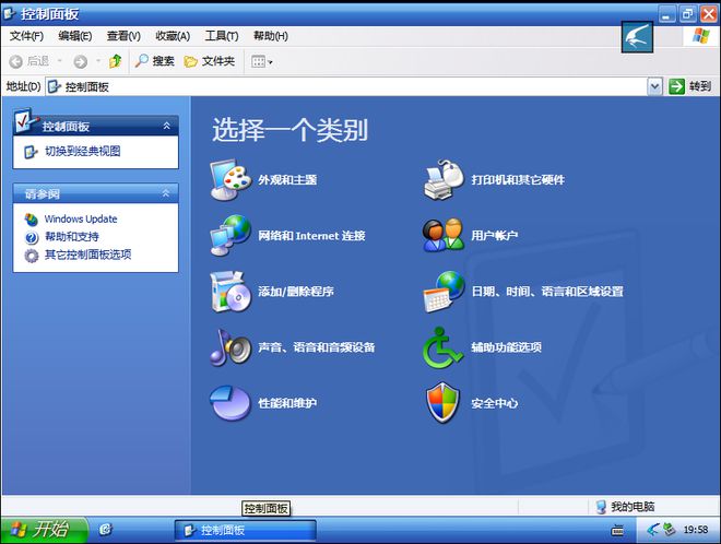 必威·(BETWAY)官方网站太美！太惊艳！重温经典：Windows XP SP(图4)