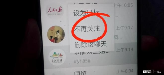 必威·(BETWAY)官方网站如何关掉微信“订阅号”消息？减少手机垃圾释放更多内(图5)