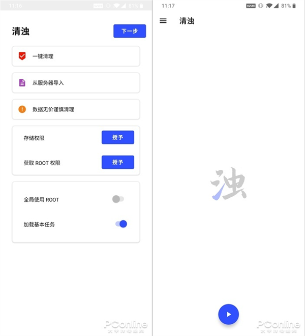 必威·(BETWAY)官方网站手机自带垃圾清理弱爆！真正良心的手机清理APP(图2)