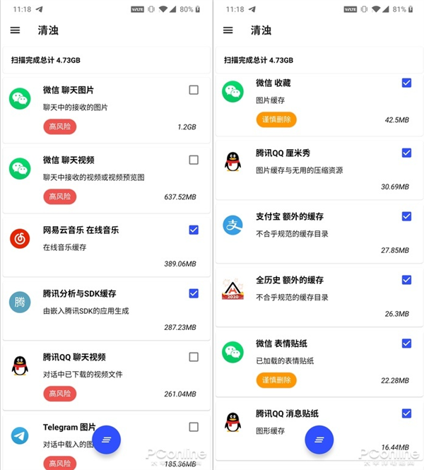 必威·(BETWAY)官方网站手机自带垃圾清理弱爆！真正良心的手机清理APP(图3)