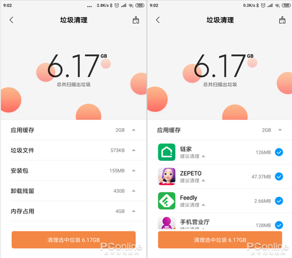 必威·(BETWAY)官方网站手机自带垃圾清理弱爆！真正良心的手机清理APP