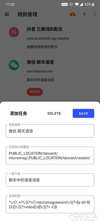 必威·(BETWAY)官方网站手机自带垃圾清理弱爆！真正良心的手机清理APP(图5)