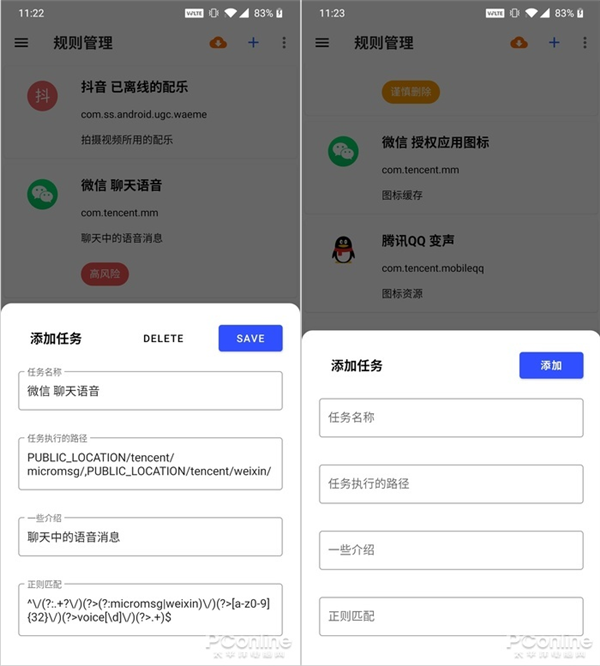 必威·(BETWAY)官方网站手机自带垃圾清理弱爆！真正良心的手机清理APP(图6)