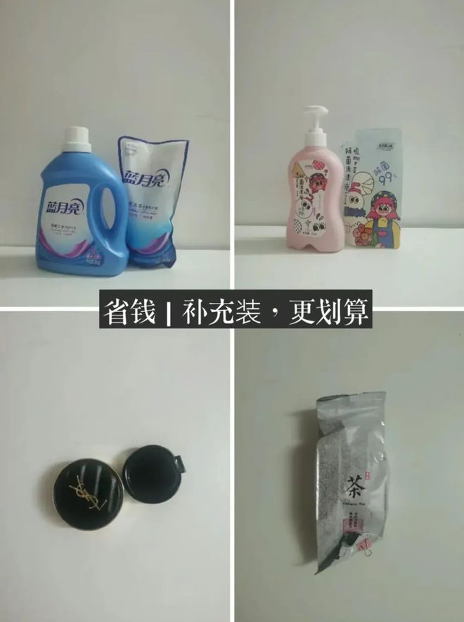 必威经济下行少买垃圾多存钱！10条省钱小妙招助你快乐攒钱(图10)