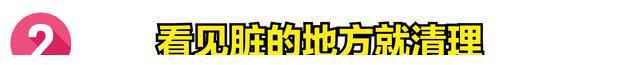 必威保持家里干净整洁的三个小窍门不想打扫卫生的必进省时又省力(图4)