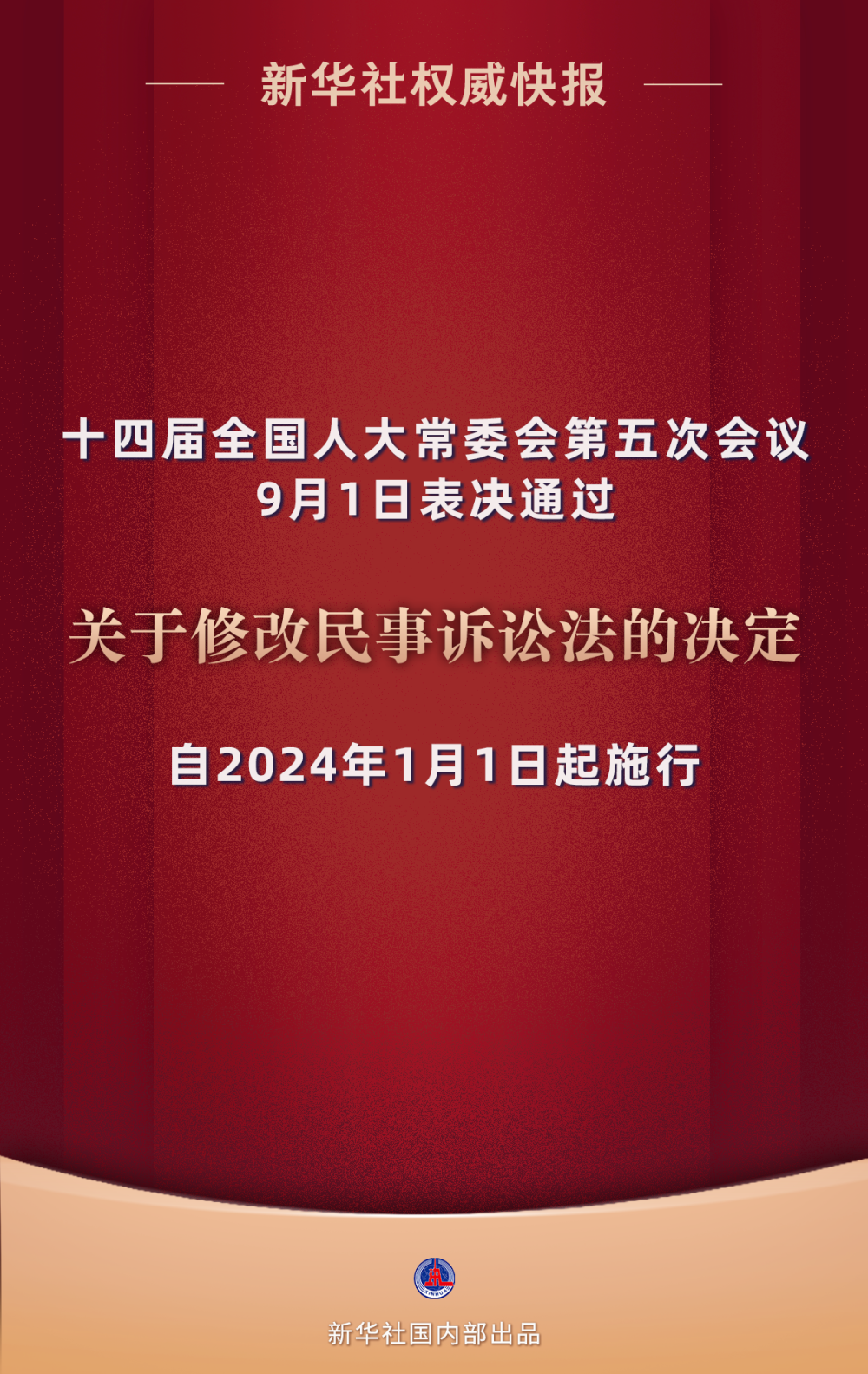 必威2024年1月起这些新法规将施行！和工作生活息息相关(图2)