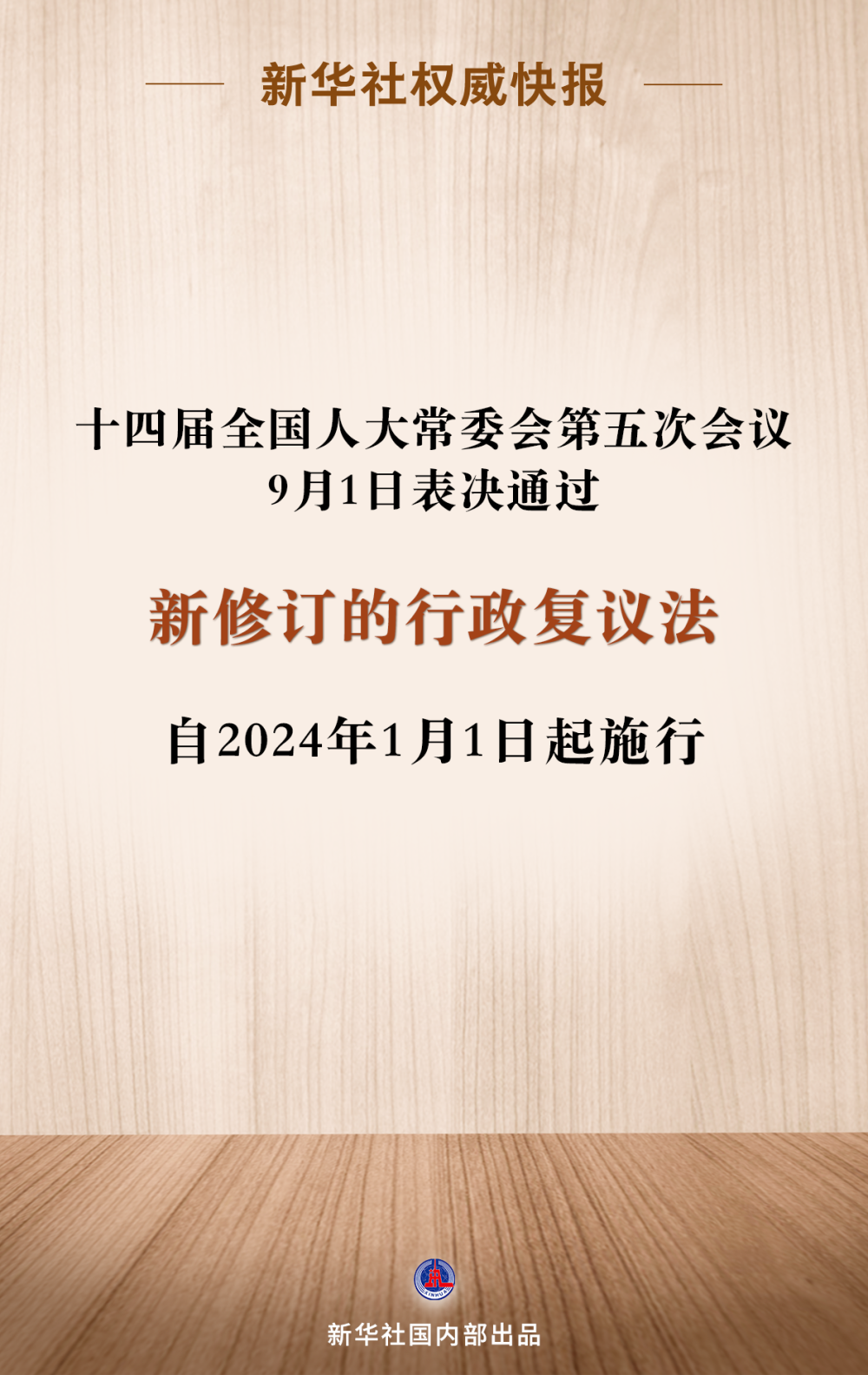 必威2024年1月起这些新法规将施行！和工作生活息息相关(图3)