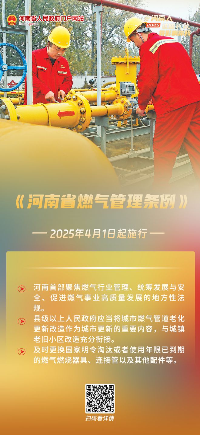 必威@河南人2025年起这些新政将影响你我(图6)