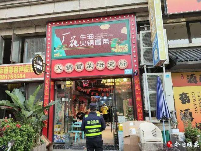 必威餐饮店自行处置餐厨垃圾 依法严惩！(图1)