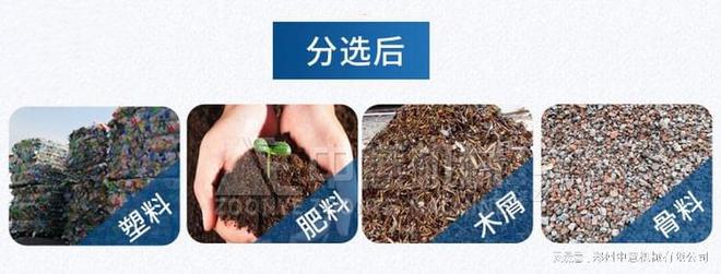 必威城市生活垃圾分拣设备垃圾分选处理机(图2)