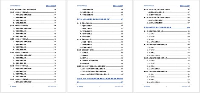 必威·(BETWAY)官方网站中国污泥脱水产业现状及发展趋势研究报告（智研咨询发(图6)