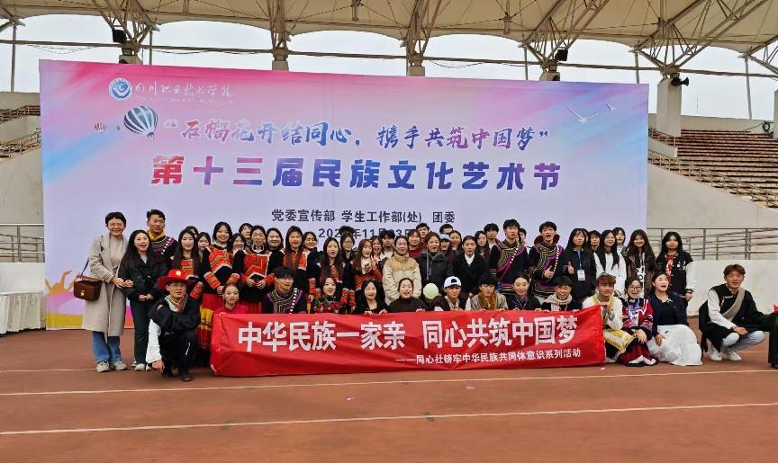 必威·(BETWAY)官方网站四川职业技术学院：做实“三个维度”提升民族学生综合(图1)