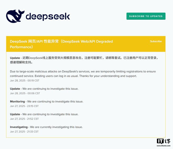 必威DeepSeek：近期线上服务遭大规模恶意攻击注册可能繁忙