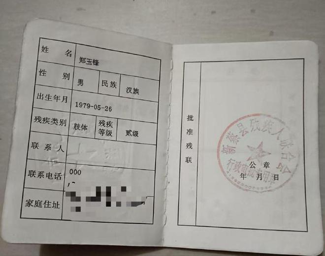 必威联防队员见义勇为后被镇政府解雇数万元补偿款执行10年仍未结清(图6)