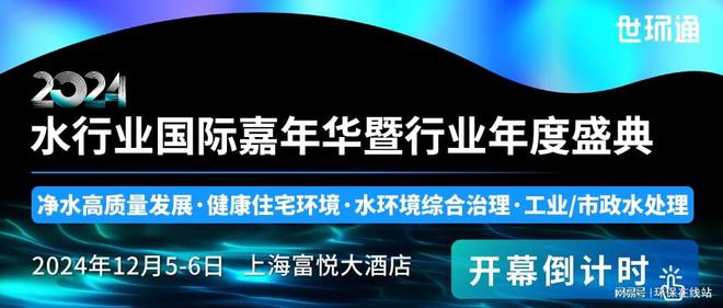 必威2024水行业国际嘉年华暨行业年度盛典参会指南