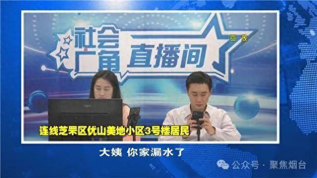 必威老人私放28吨暖气水被罚交1400元泄水费