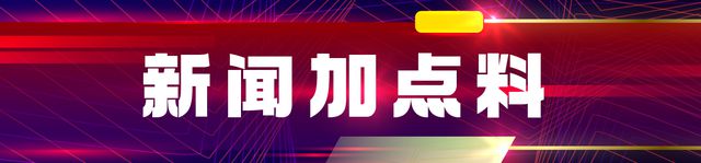 必威老人私放28吨暖气水被罚交1400元泄水费(图4)