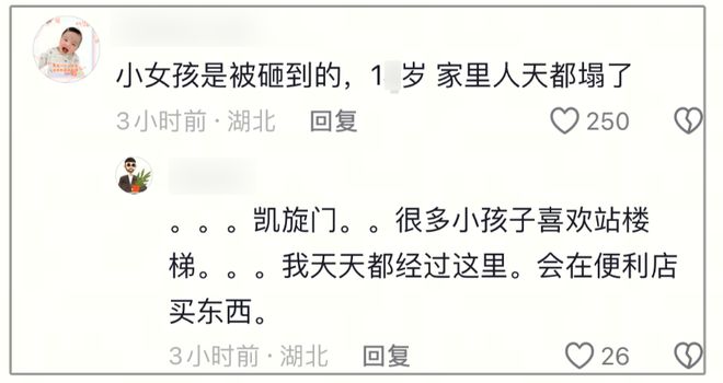 必威网传湖北一男子跳楼砸死13岁女孩：知情人发声街道办回应！(图5)